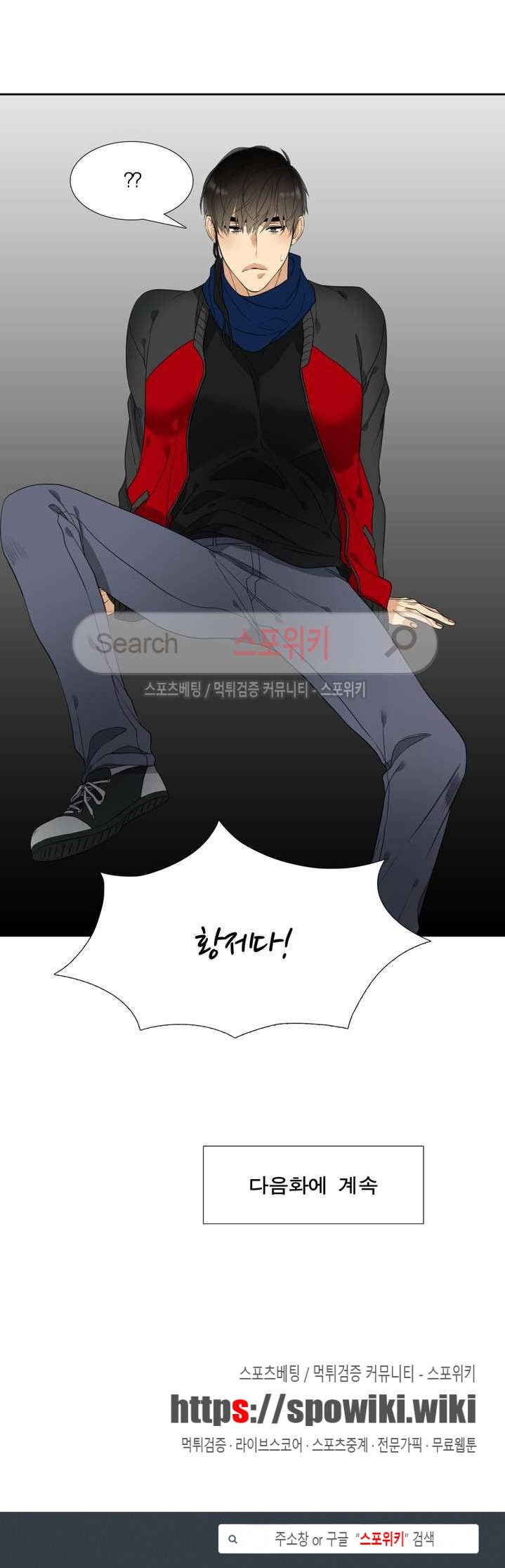 황룡전 1화 13