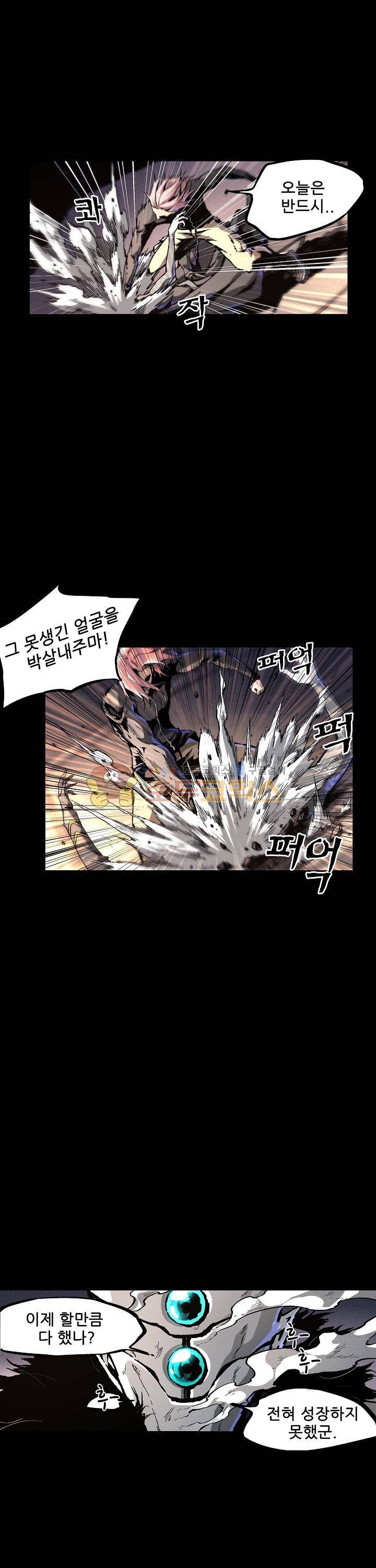 무법지대 46화 3