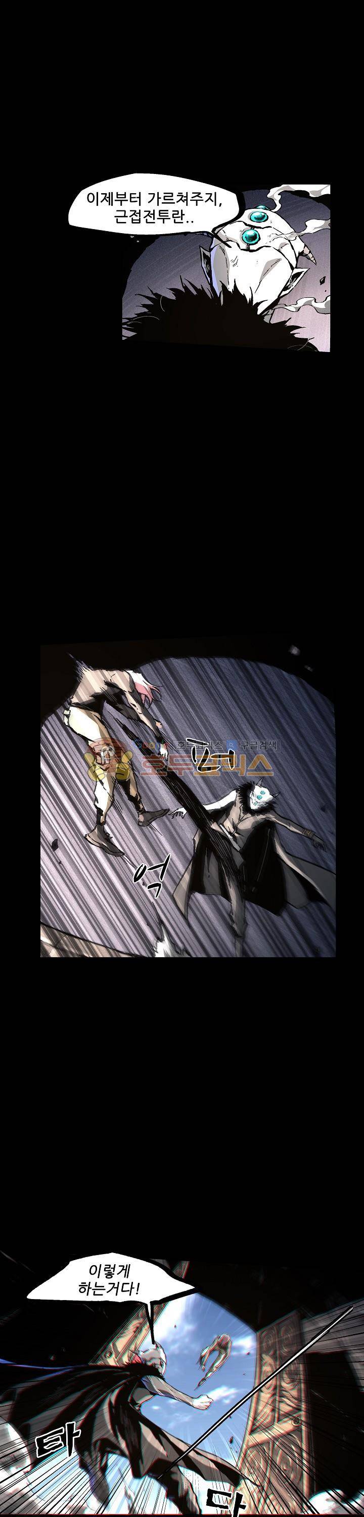 무법지대 46화 4
