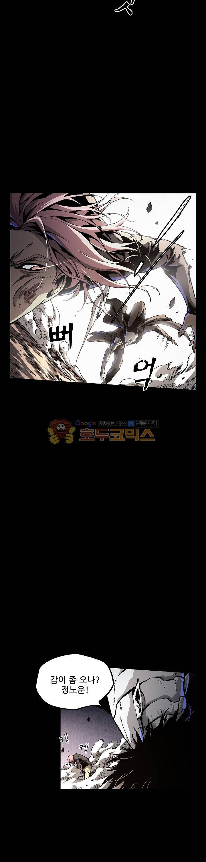 무법지대 46화 5