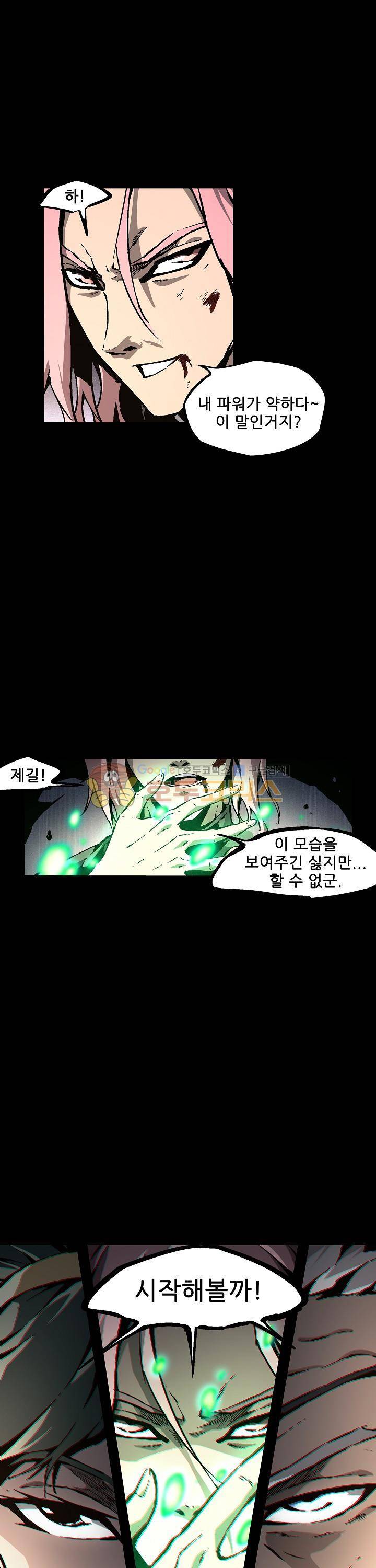 무법지대 46화 6
