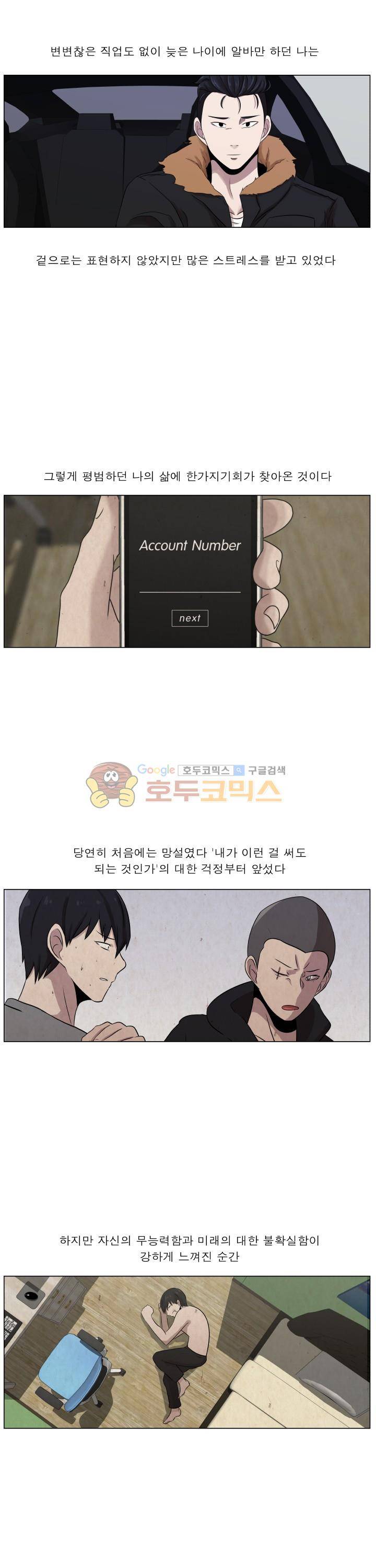 돈맛 28화 2