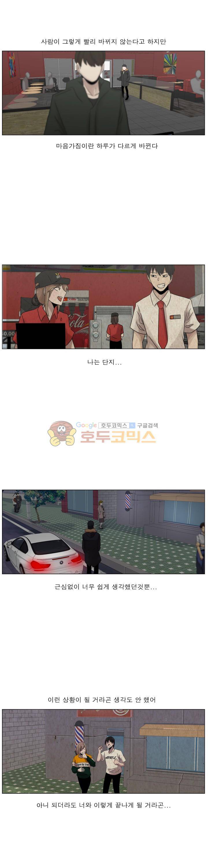 돈맛 28화 4