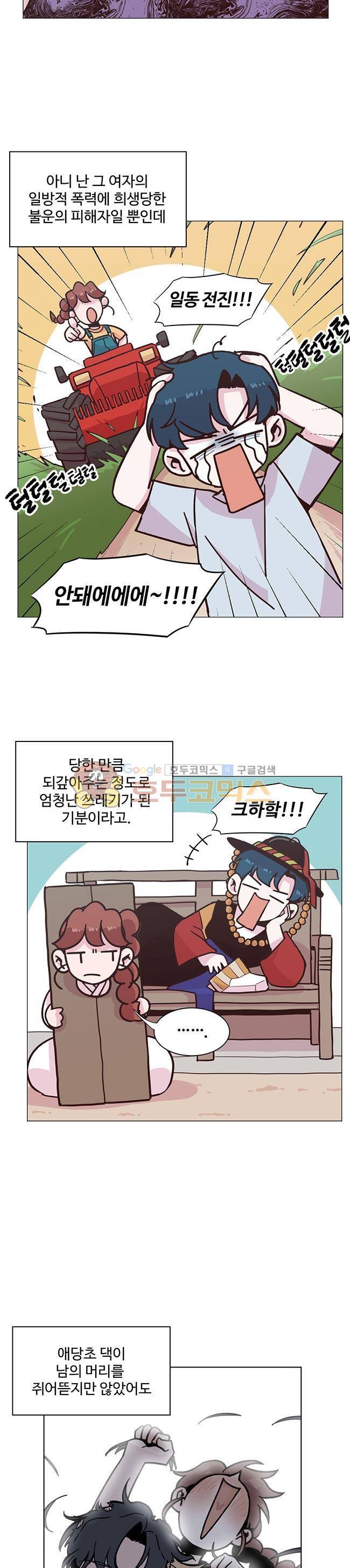사랑이 모락모락 15화 3