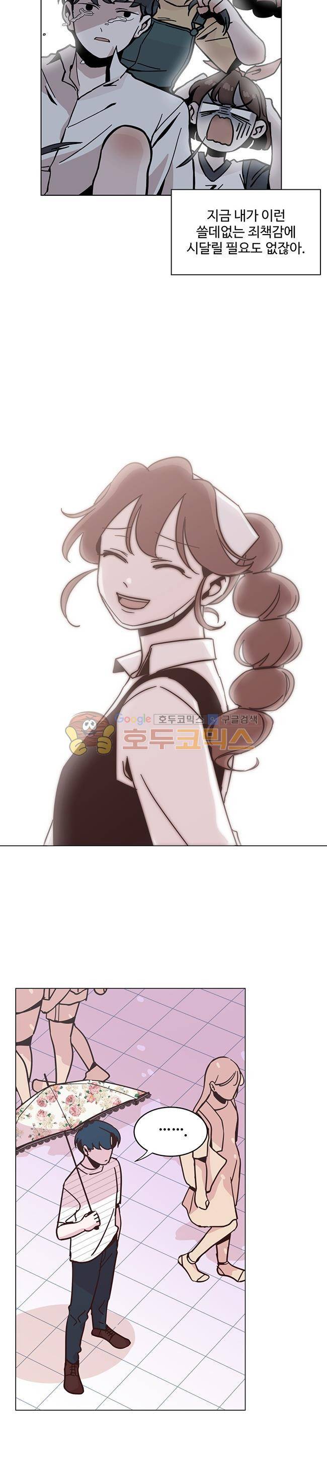 사랑이 모락모락 15화 4