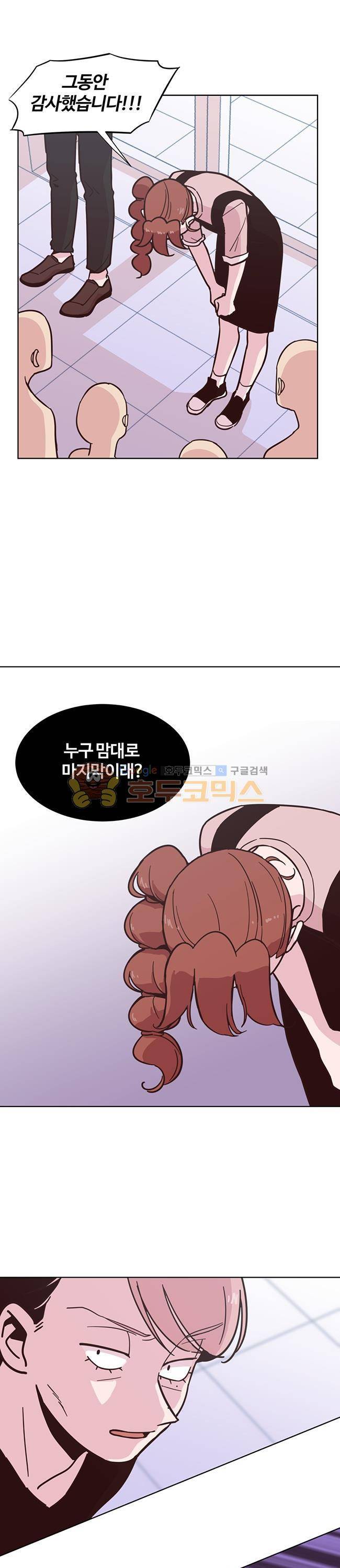 사랑이 모락모락 20화 1