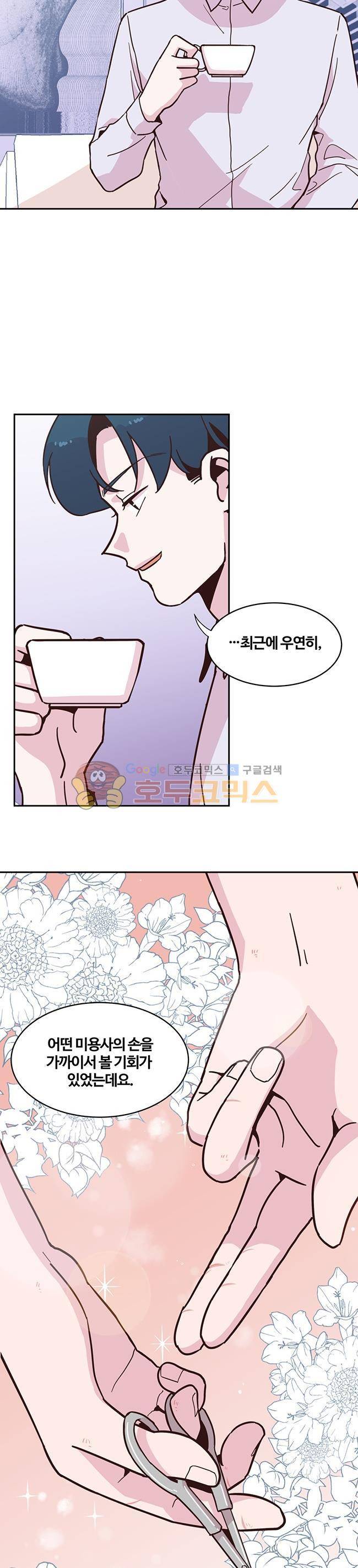 사랑이 모락모락 25화 4