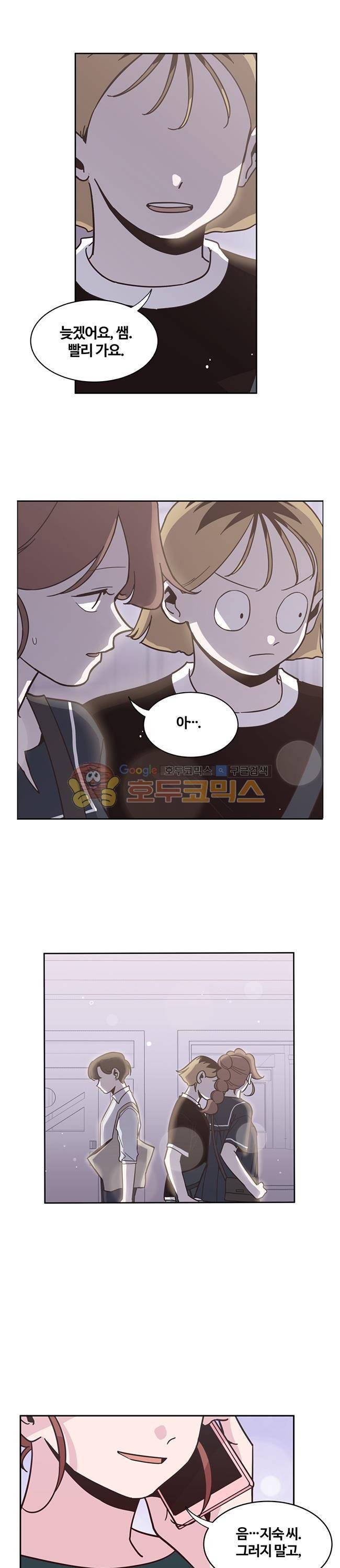 사랑이 모락모락 29화 5
