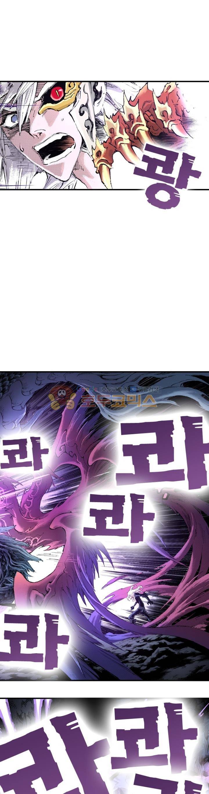 현호전기 88화 6