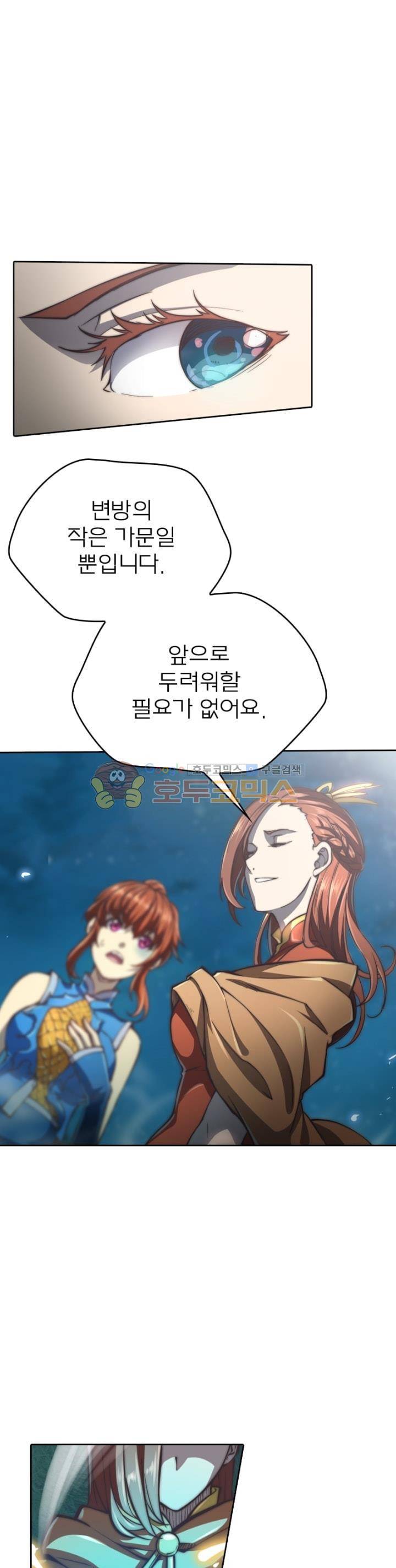 현계지문 62화 5