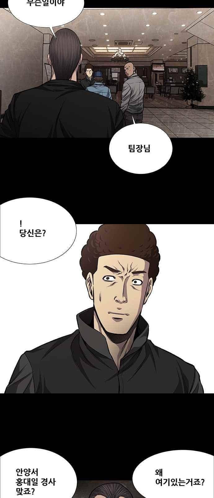 비질란테 36화 2