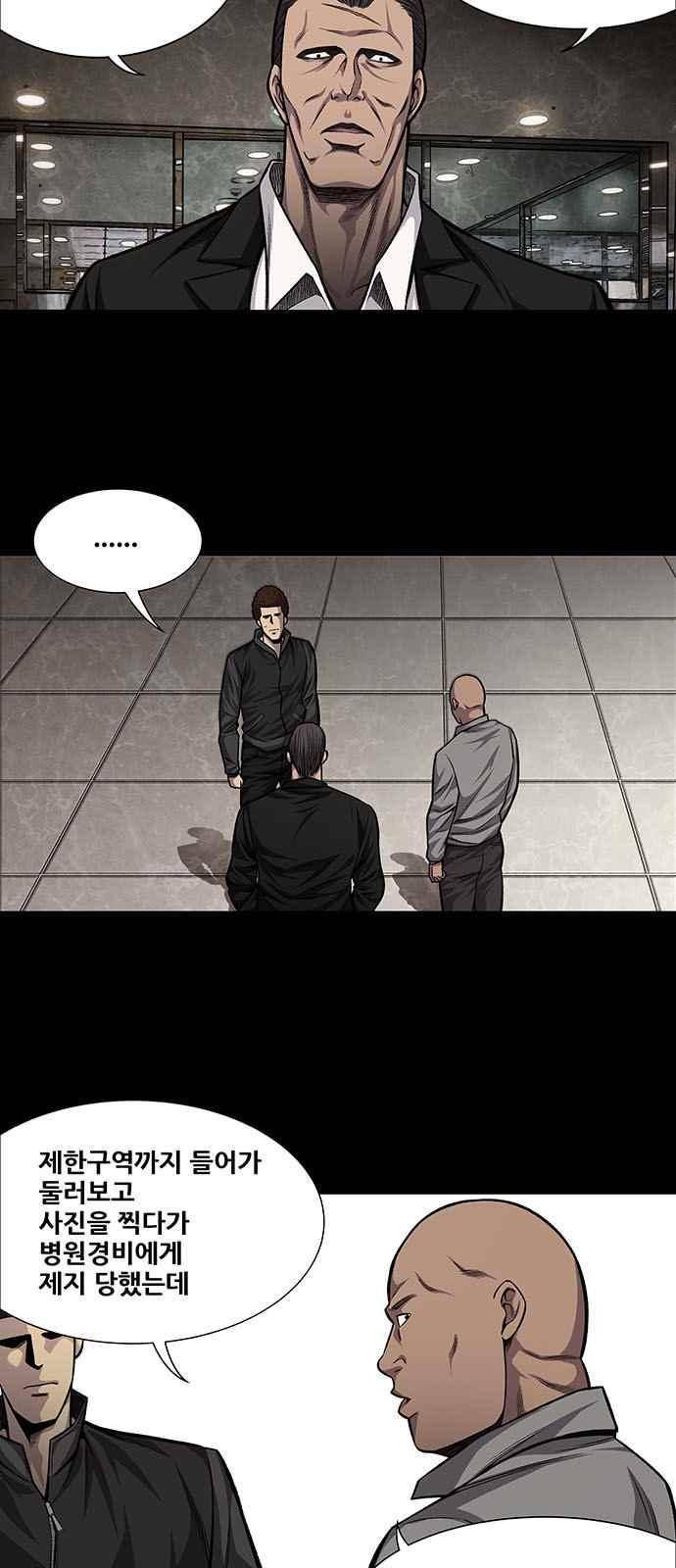 비질란테 36화 3