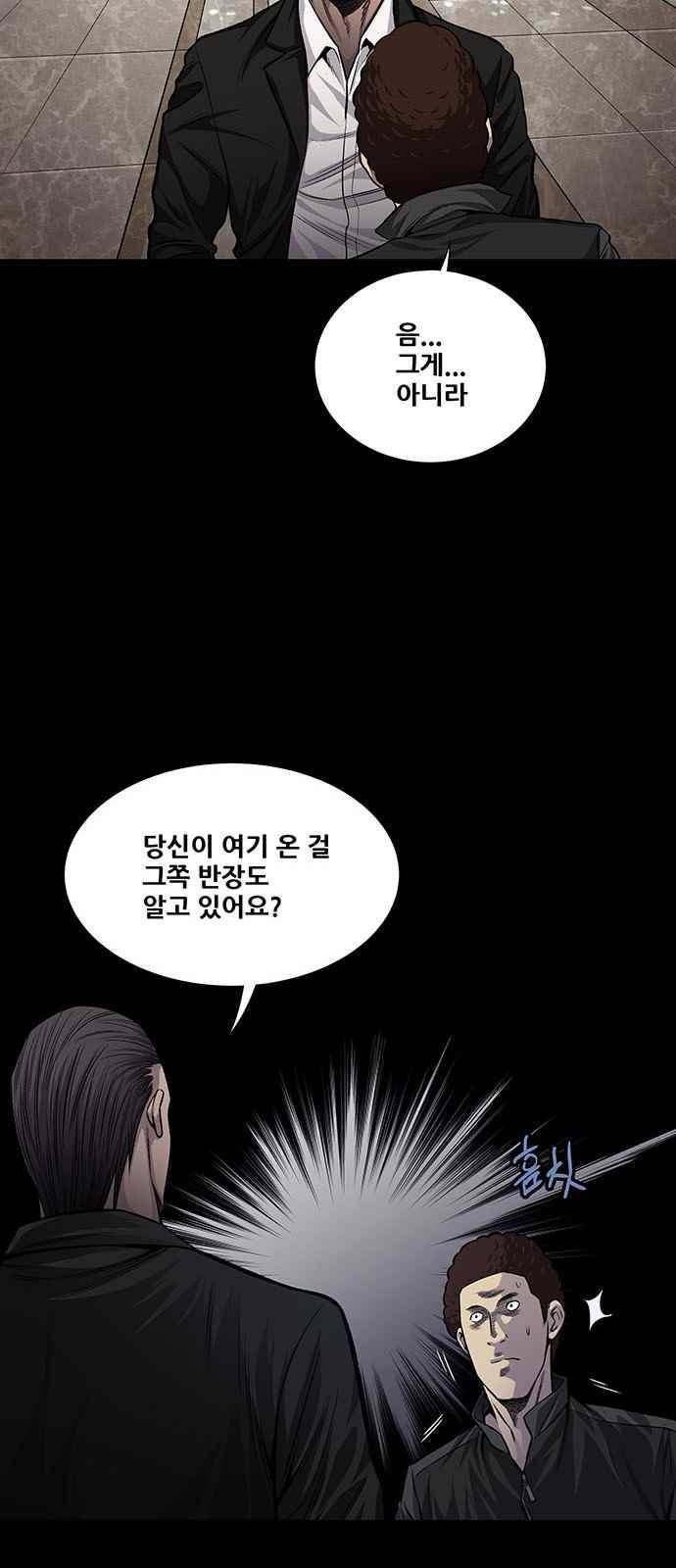 비질란테 36화 5