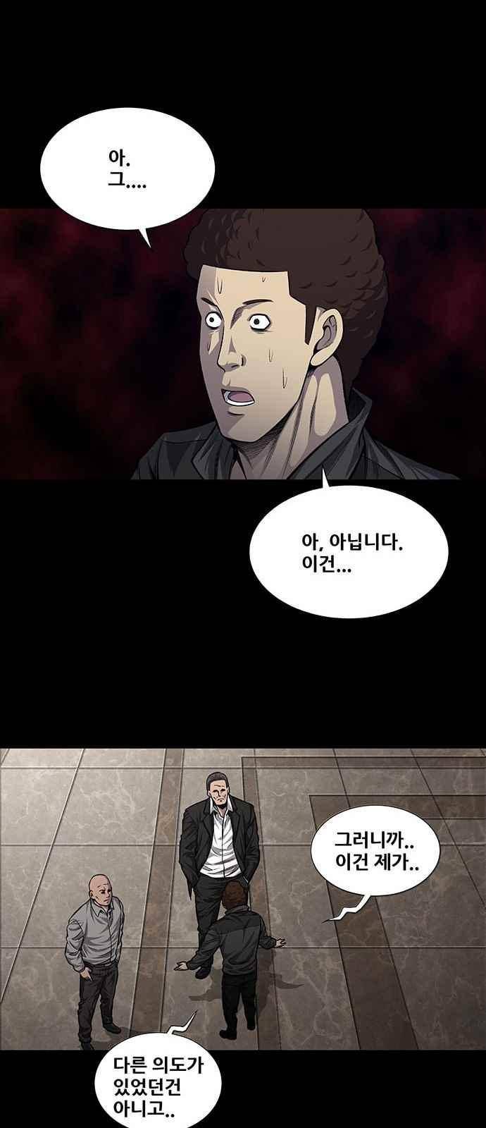 비질란테 36화 6