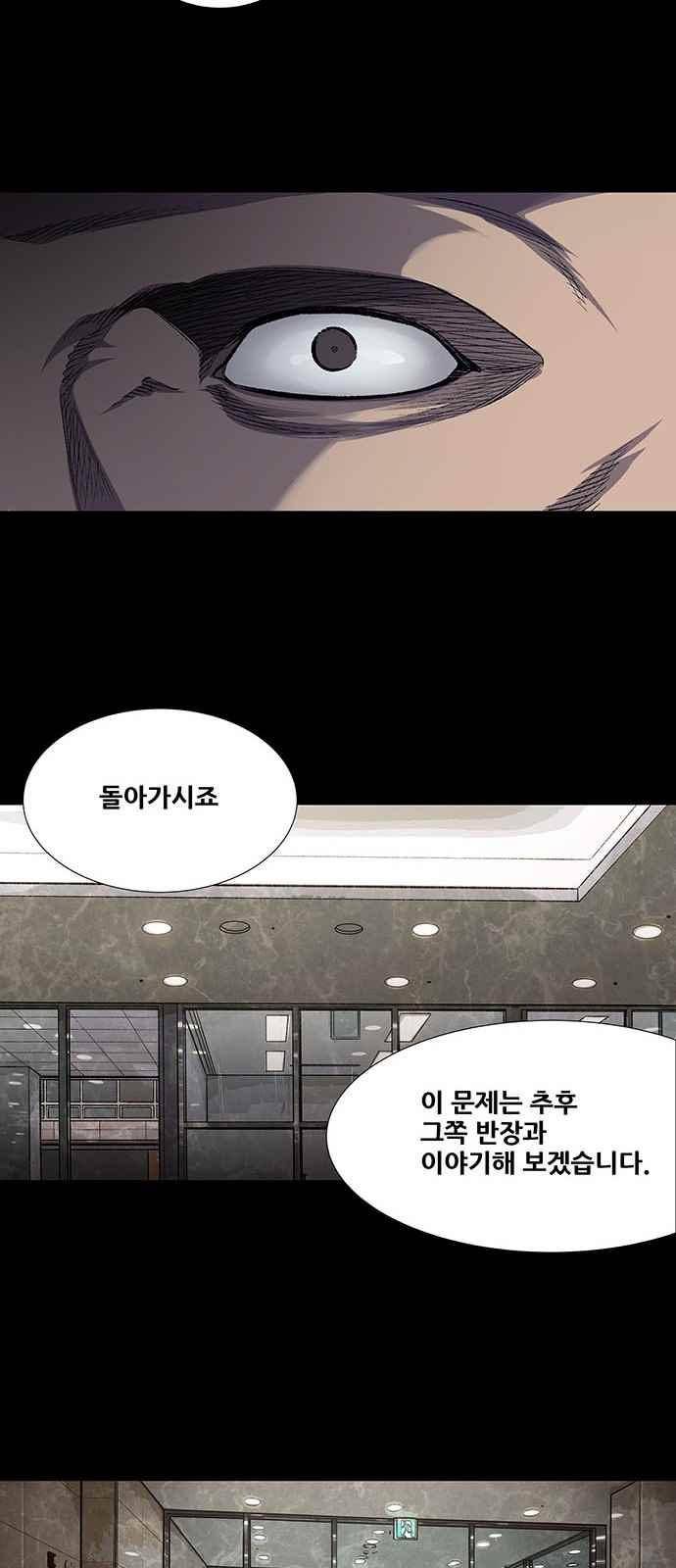 비질란테 36화 7