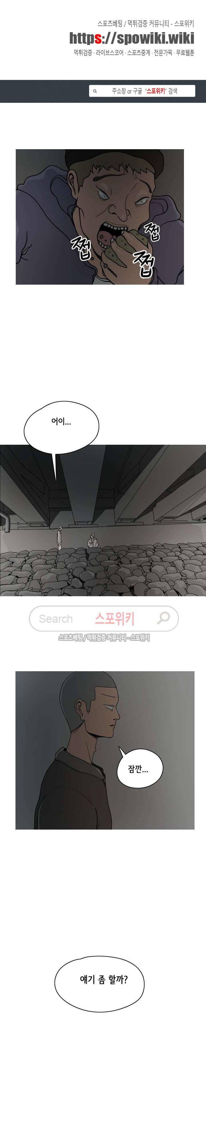 사채 30화 완결 1
