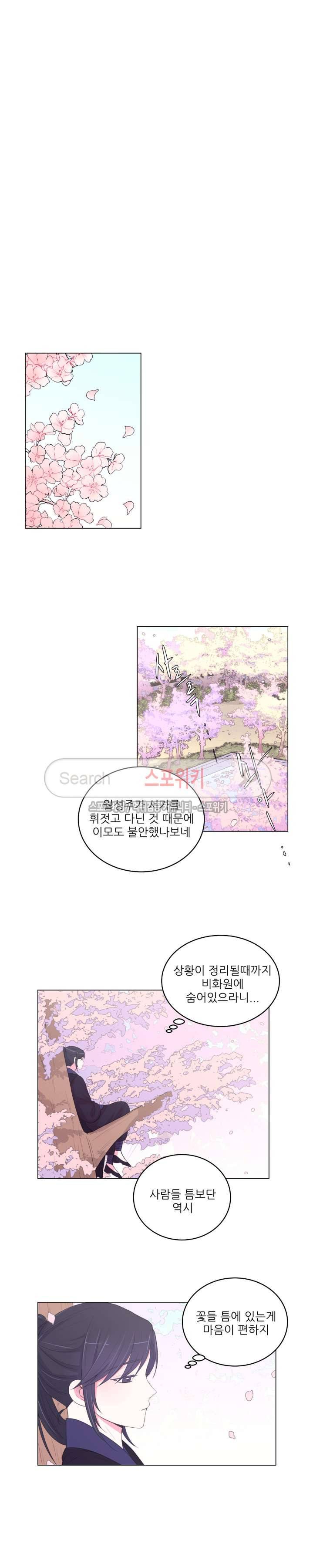 월야화원 76 - 2부 29화 3
