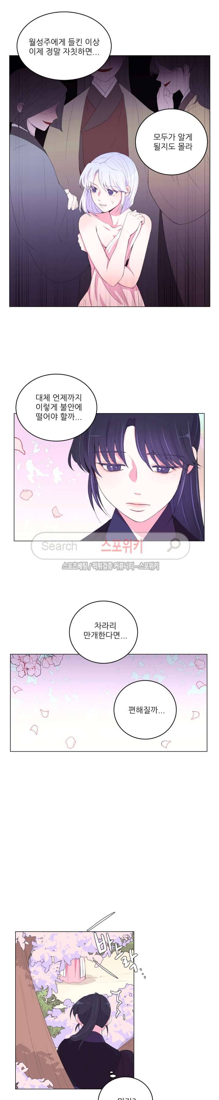 월야화원 76 - 2부 29화 4