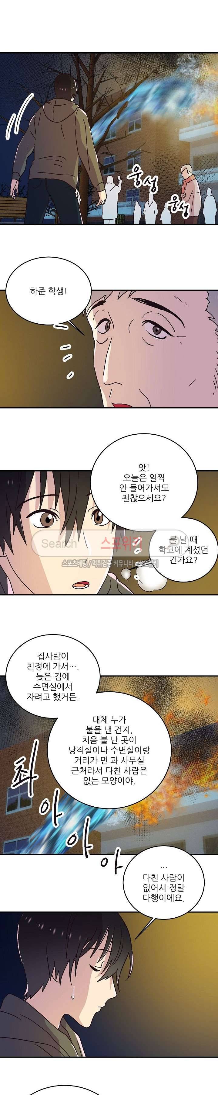 음주가멍 15화 3