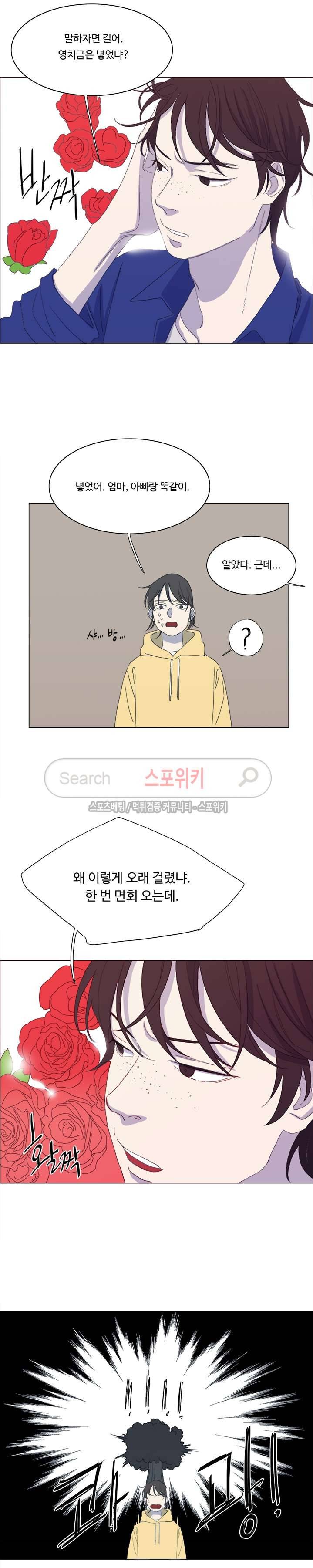 여고생 임연수 32화 2