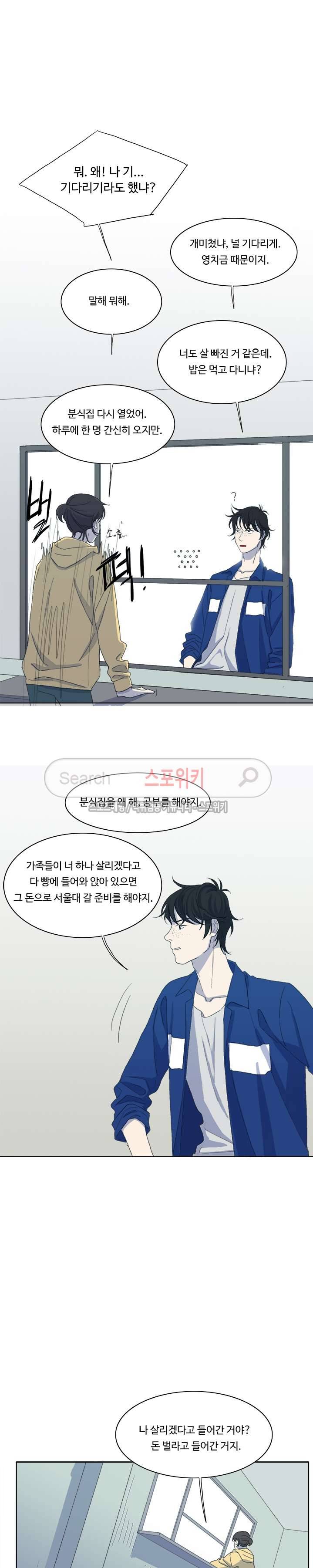 여고생 임연수 32화 3