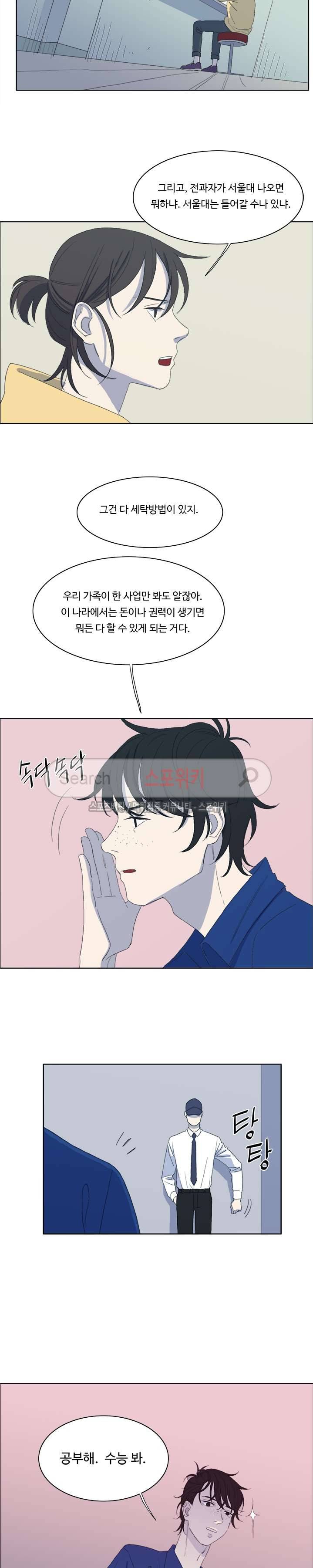 여고생 임연수 32화 4