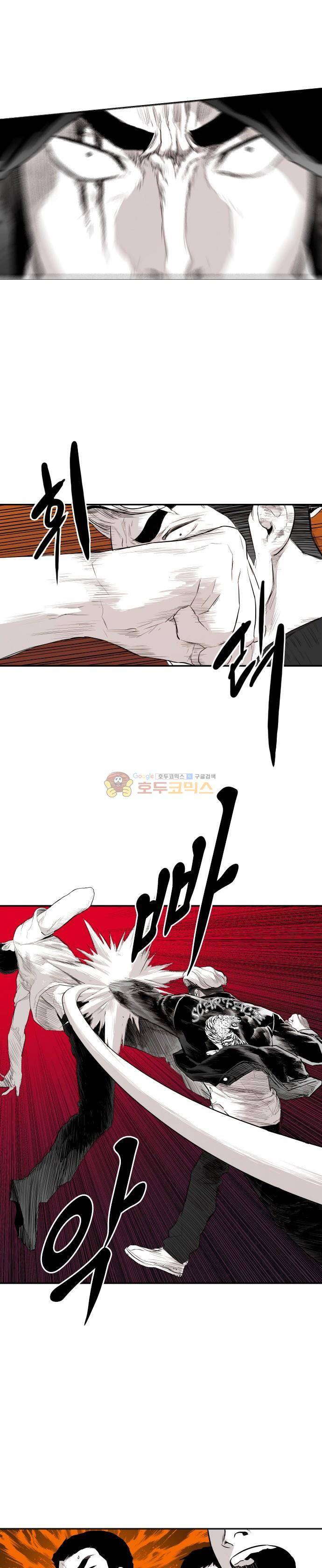 대가리 138화 - 옥상혈투 (3) 1