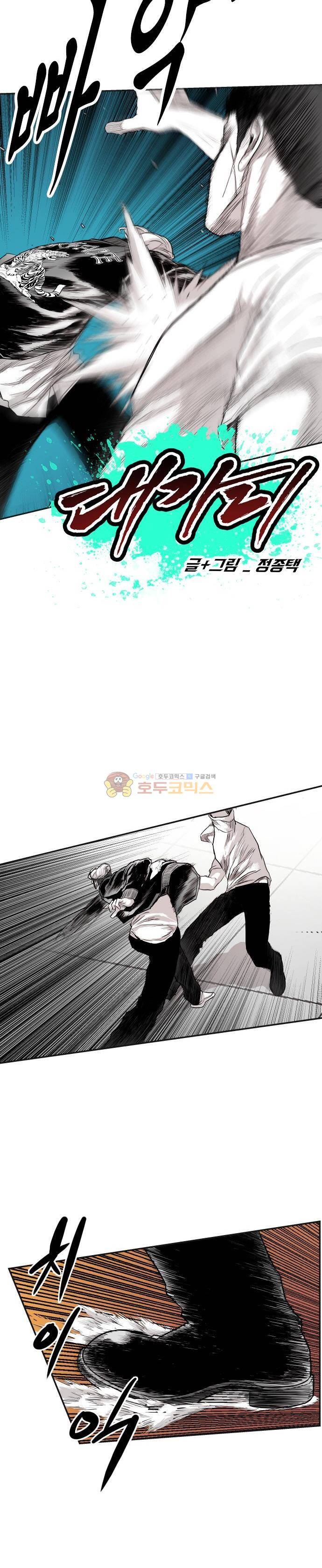 대가리 138화 - 옥상혈투 (3) 4