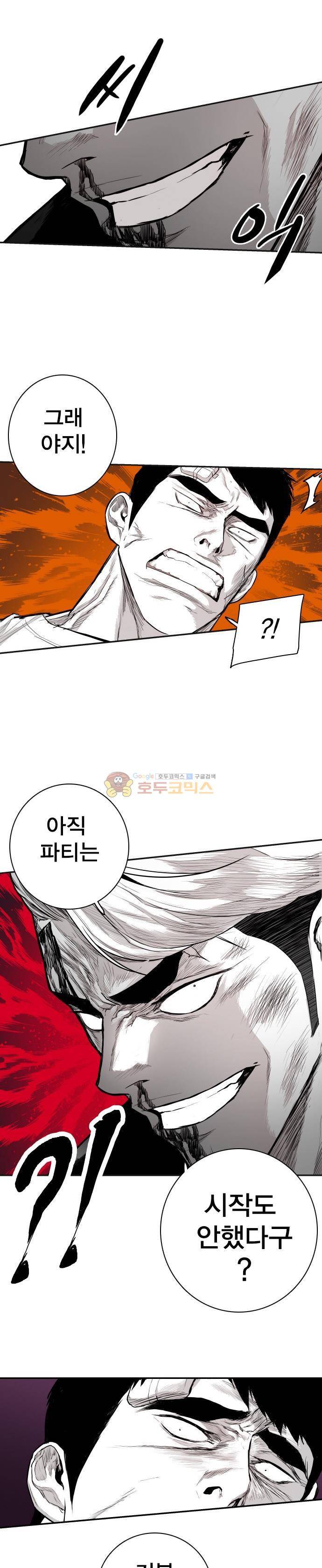 대가리 138화 - 옥상혈투 (3) 6