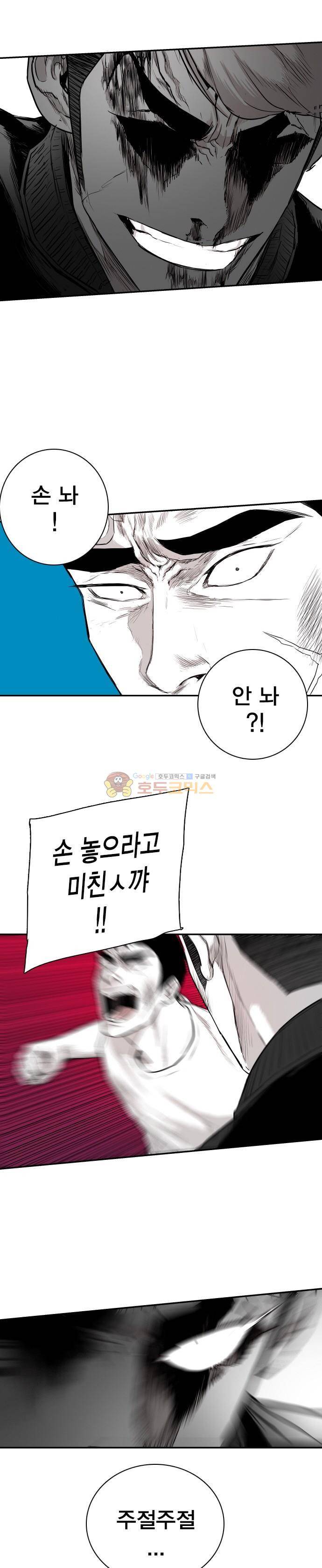 대가리 138화 - 옥상혈투 (3) 9
