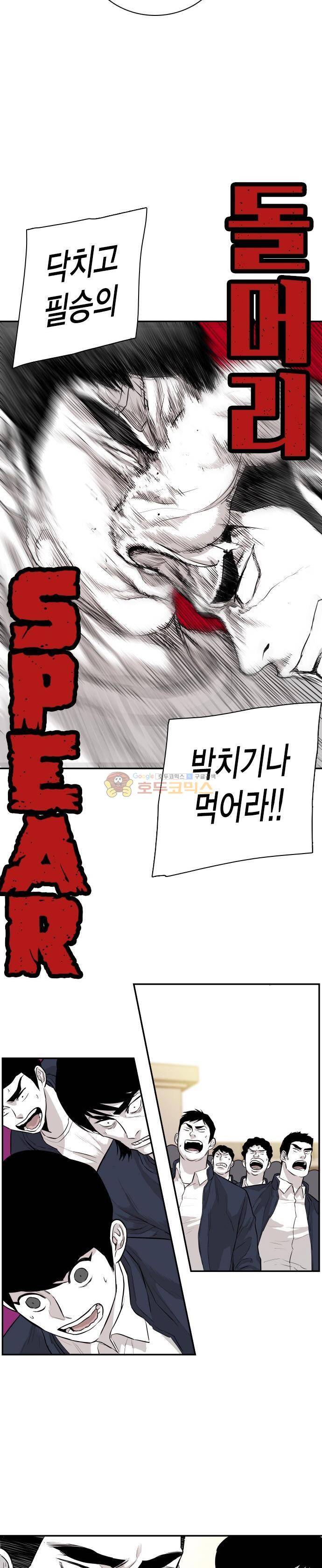 대가리 138화 - 옥상혈투 (3) 10