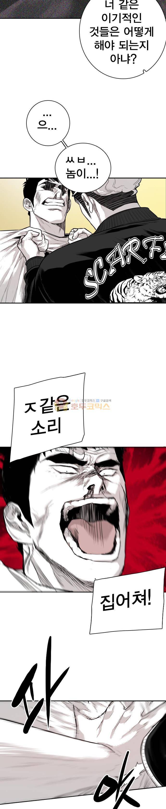 대가리 138화 - 옥상혈투 (3) 14