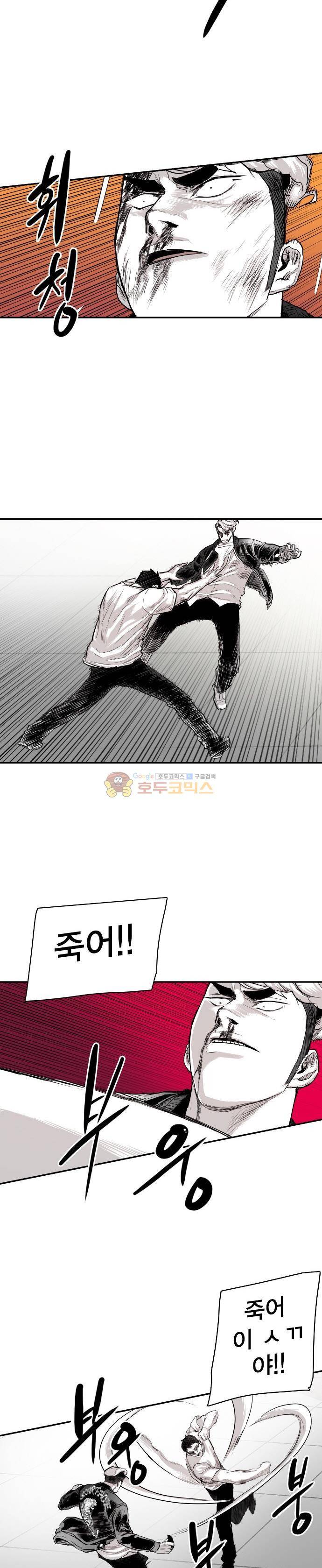 대가리 138화 - 옥상혈투 (3) 15