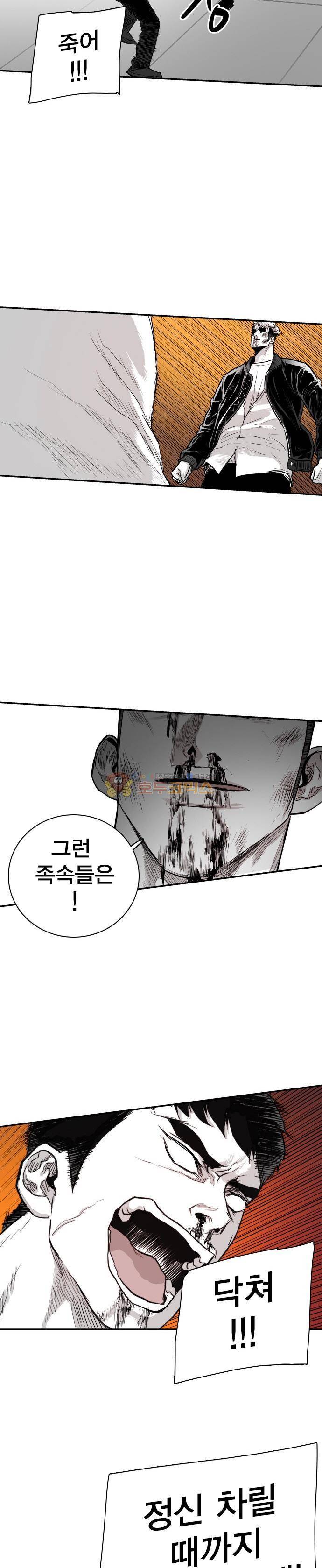 대가리 138화 - 옥상혈투 (3) 16