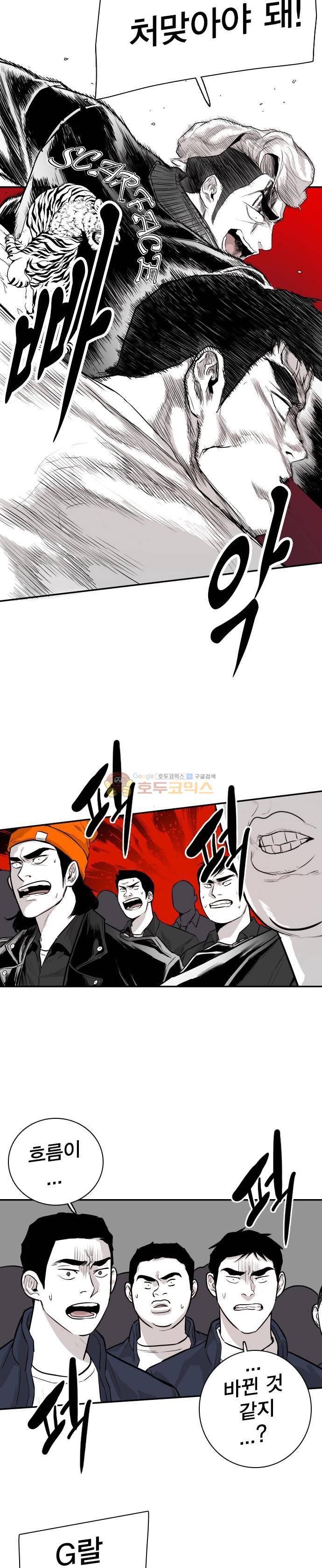 대가리 138화 - 옥상혈투 (3) 17
