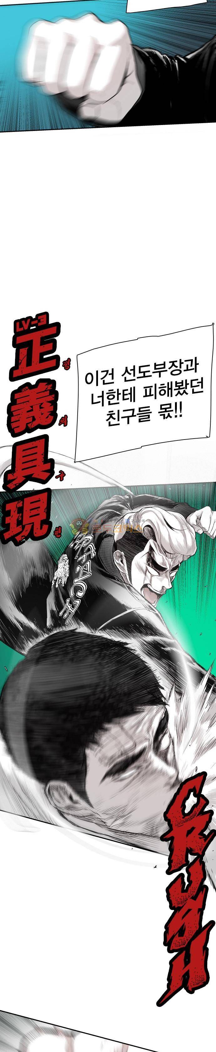 대가리 138화 - 옥상혈투 (3) 21