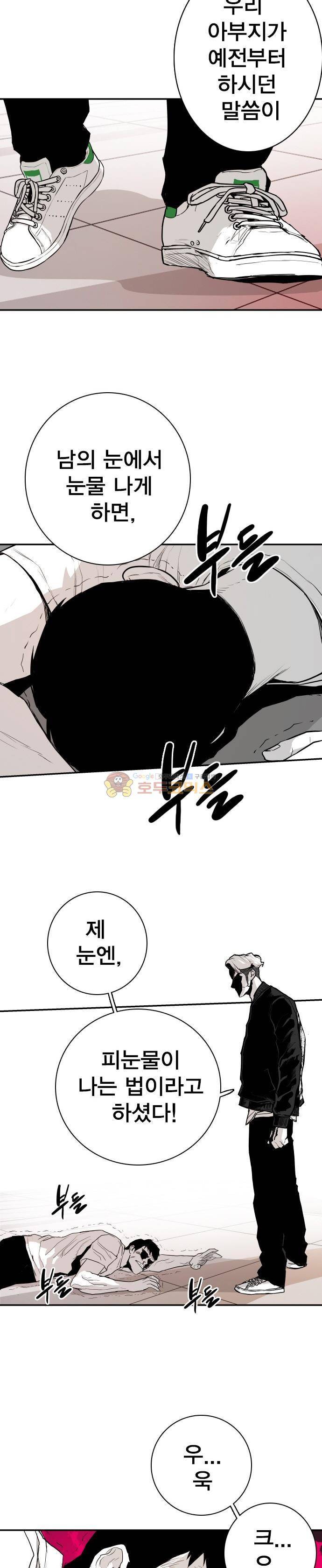 대가리 138화 - 옥상혈투 (3) 26