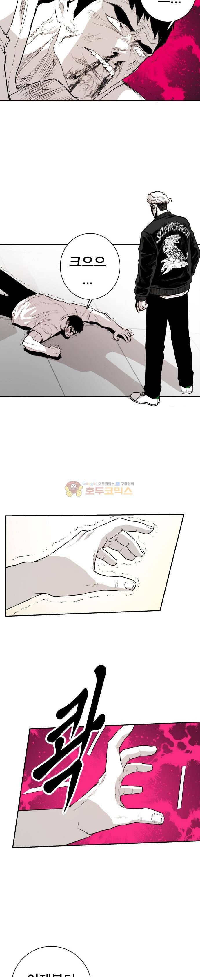 대가리 138화 - 옥상혈투 (3) 27
