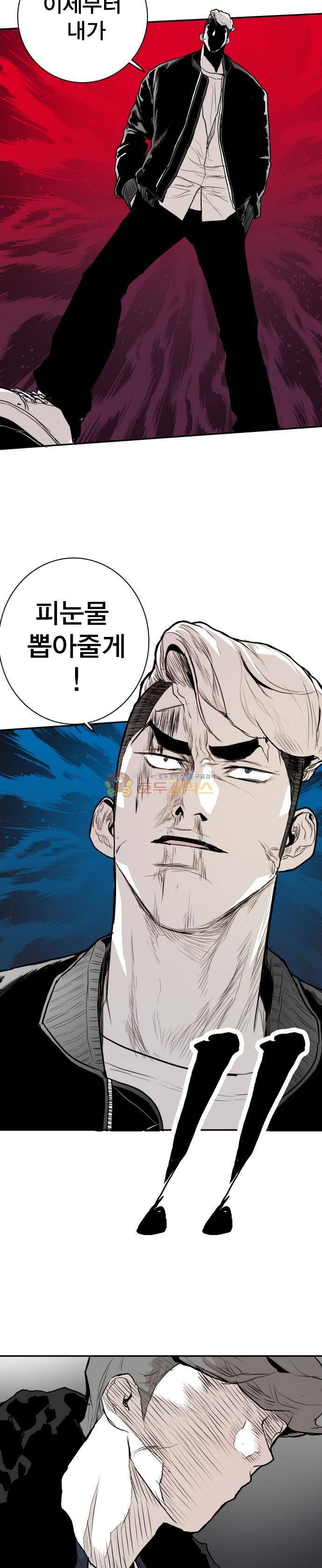 대가리 138화 - 옥상혈투 (3) 28