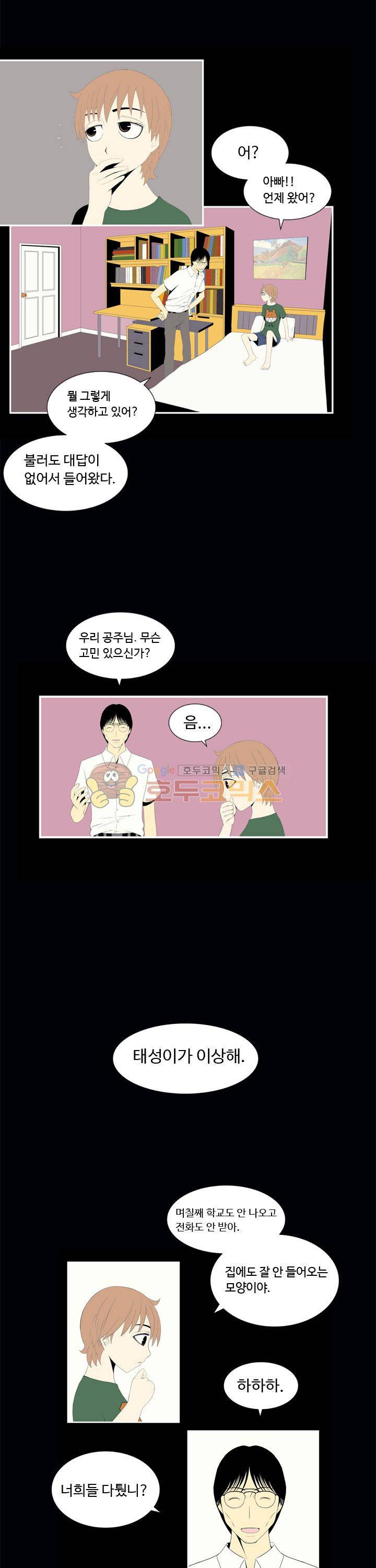 섬:네이키드 타임 26화 3