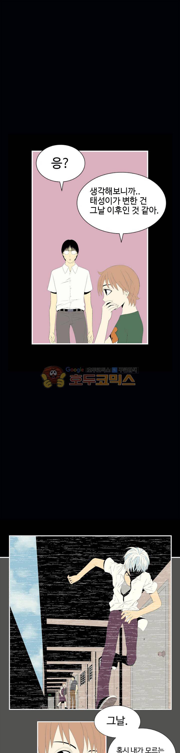 섬:네이키드 타임 26화 5