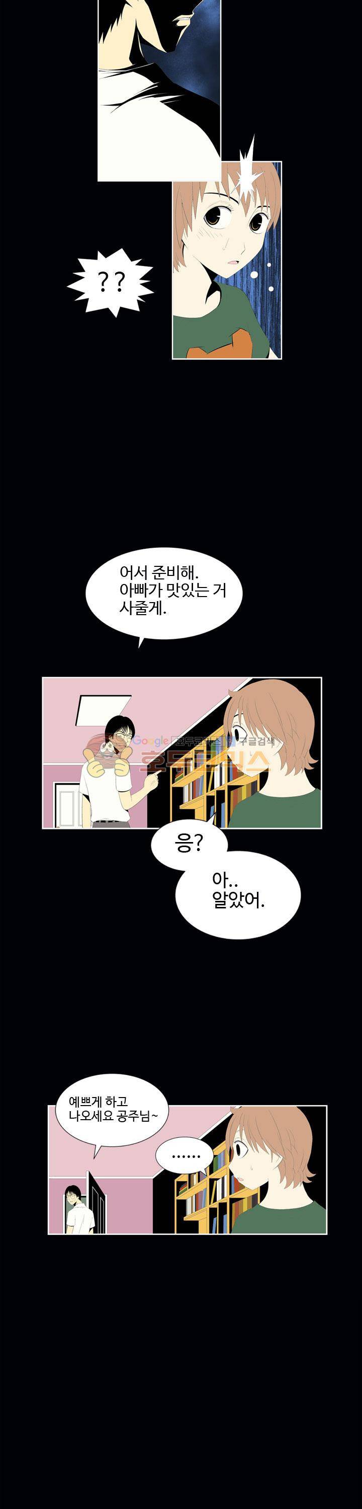 섬:네이키드 타임 26화 7