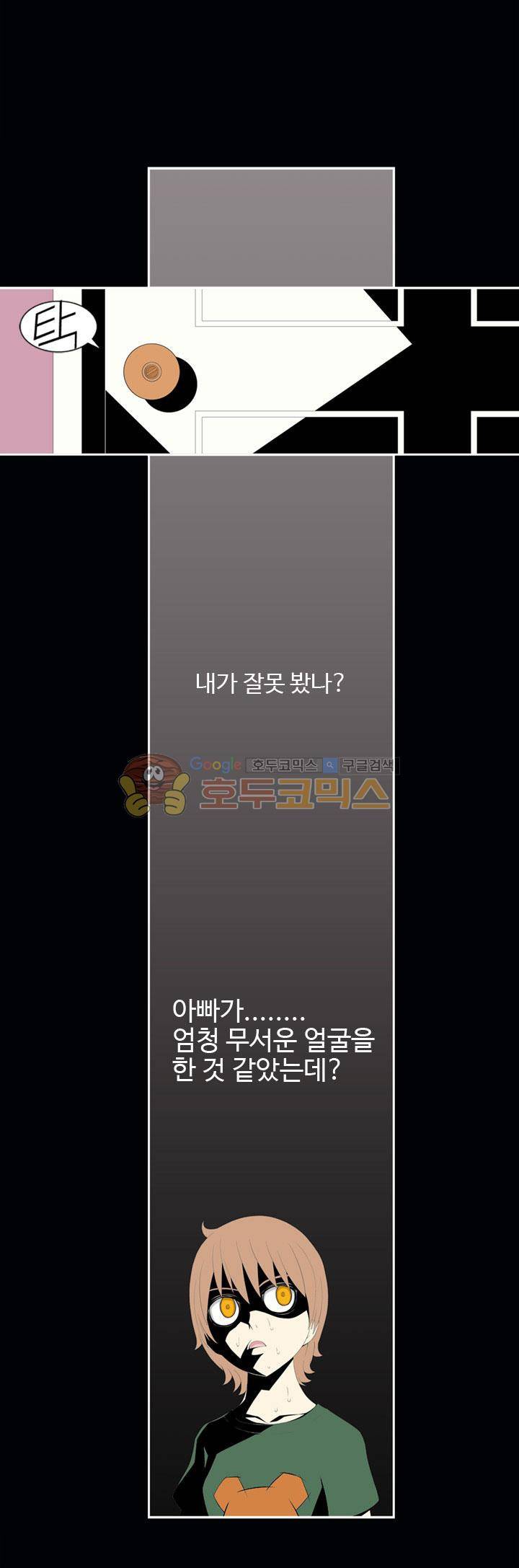 섬:네이키드 타임 26화 8