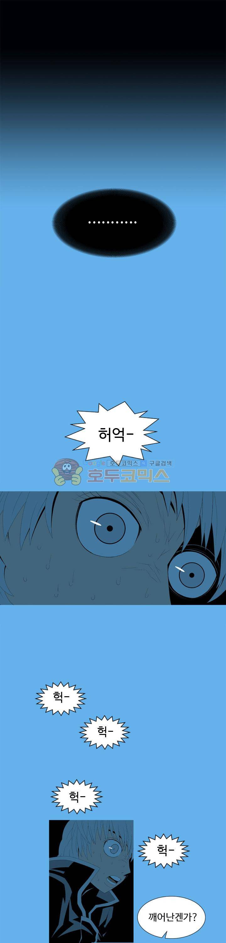 섬:네이키드 타임 26화 9