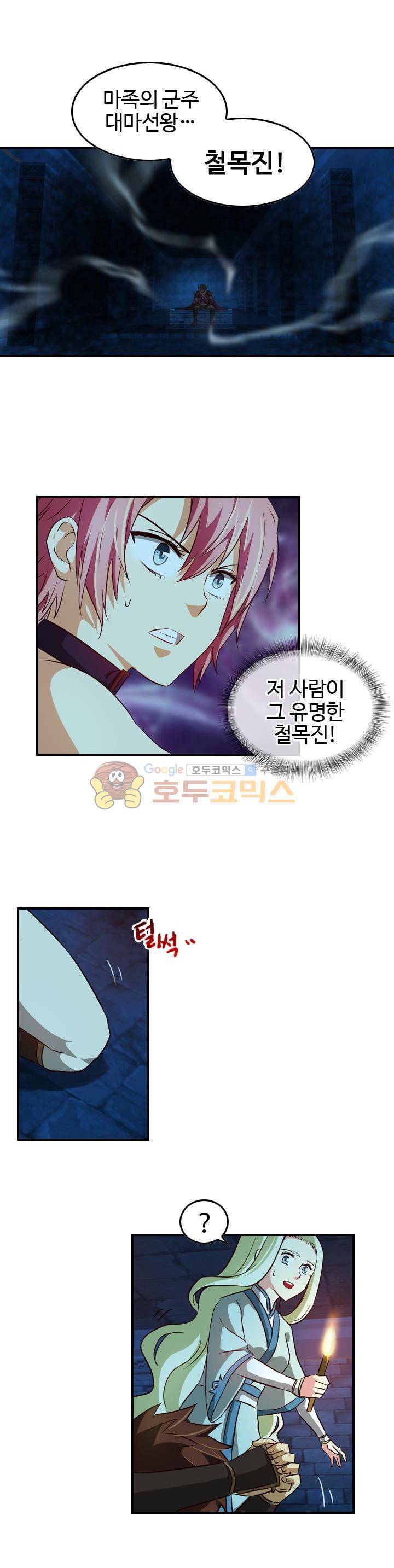바람의 전설 시즌1+2 71화 2