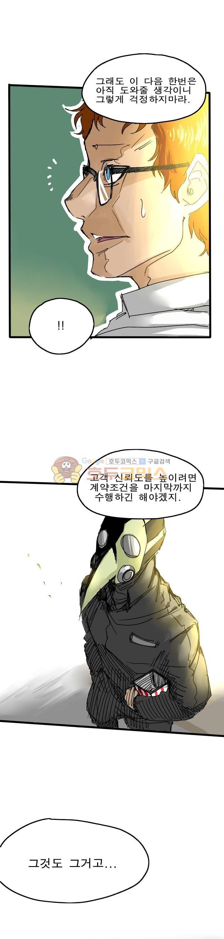 Their color 시즌1 5화 - 식당에 숨어있는 것들 2