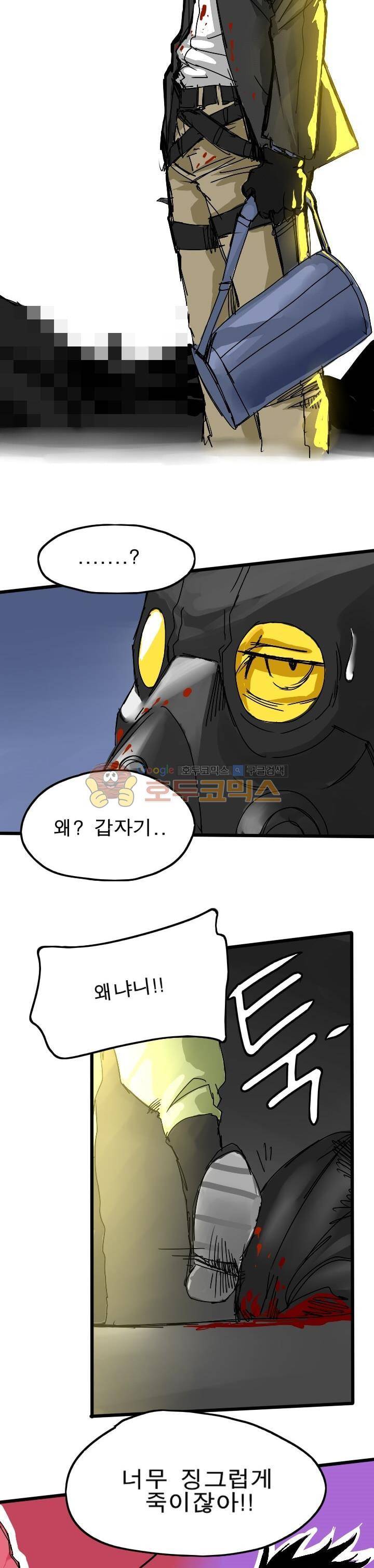 Their color 시즌1 5화 - 식당에 숨어있는 것들 7