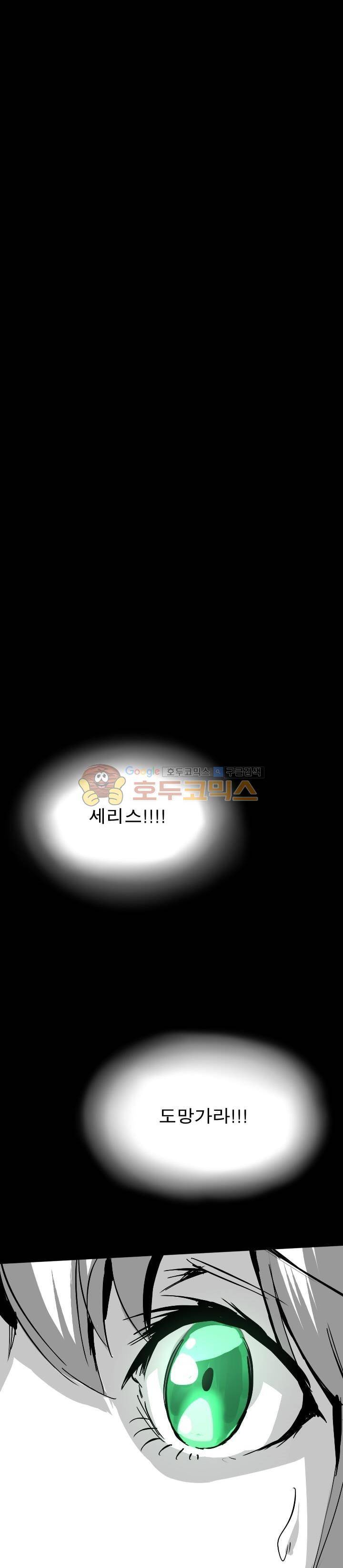 Their color 시즌1 11화 - 그녀에겐 일상? 1