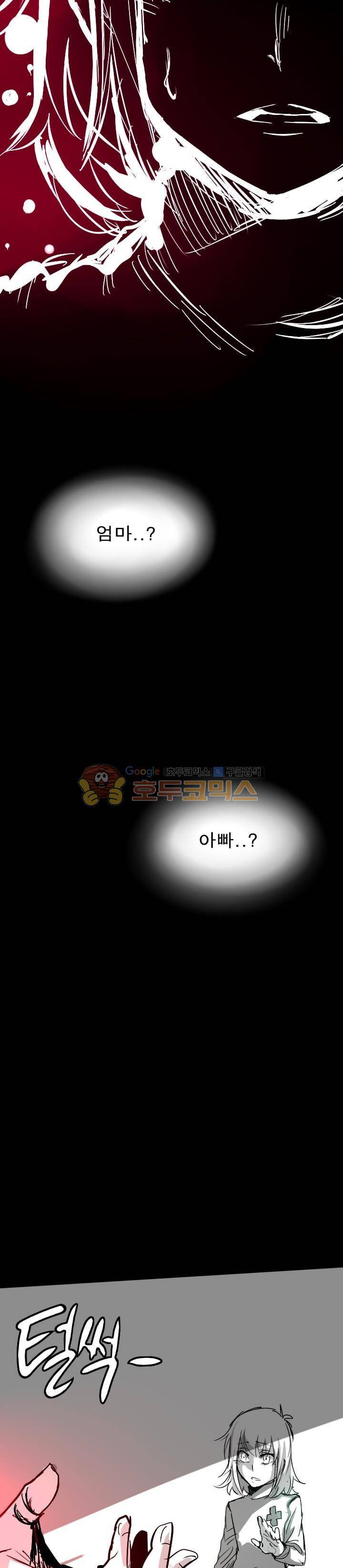 Their color 시즌1 11화 - 그녀에겐 일상? 3