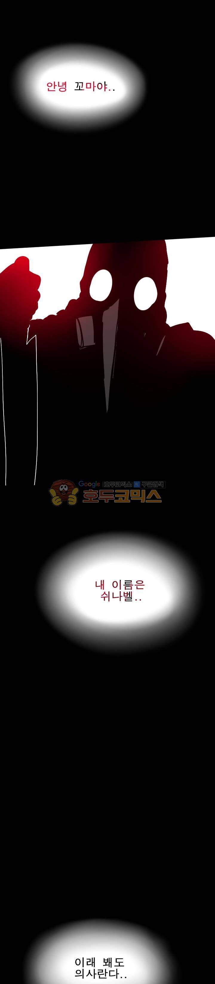 Their color 시즌1 11화 - 그녀에겐 일상? 6